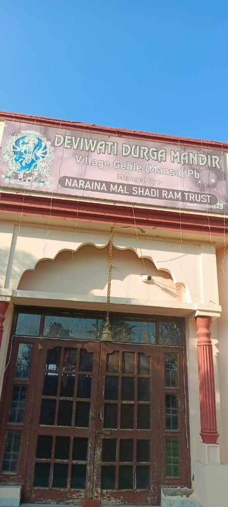 Deviwati Durga Mandir Entrance